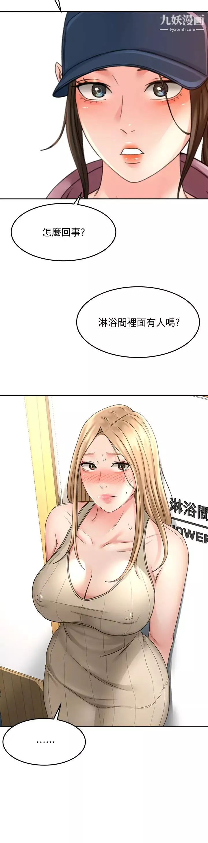 劍道學姊第29話-逸菲姐令人瘋狂的嫩穴