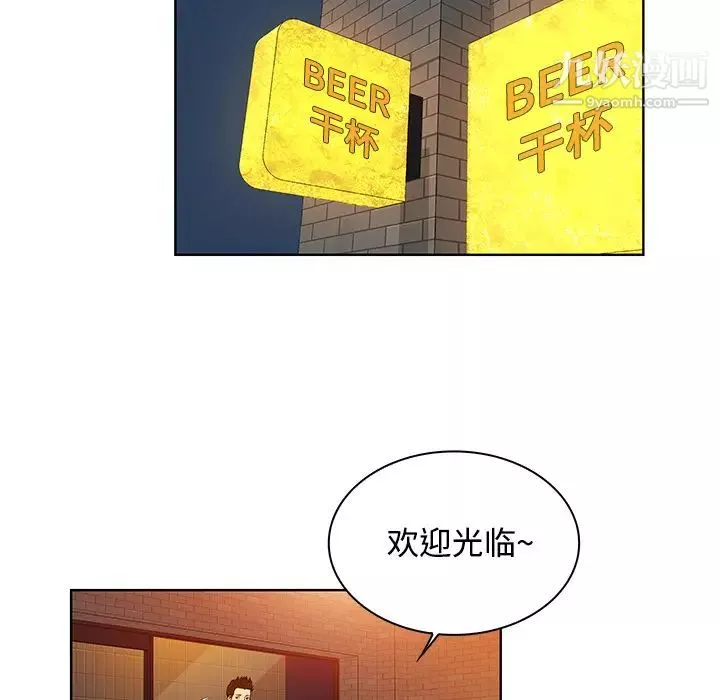 被女神环绕的男人-第13话 - 图片 65