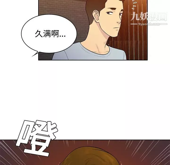 被女神环绕的男人-第13话 - 图片 67