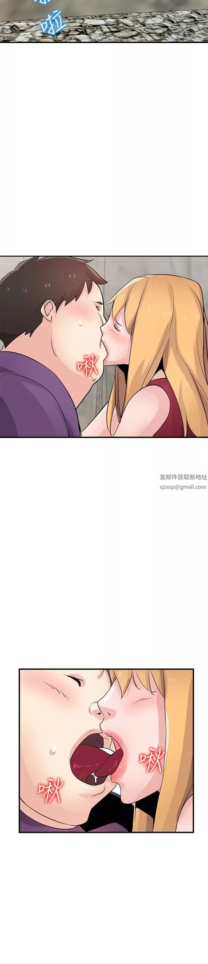 驯服小姨子-第86话-小姨子跟过去不同的紧实度 - 图片 2
