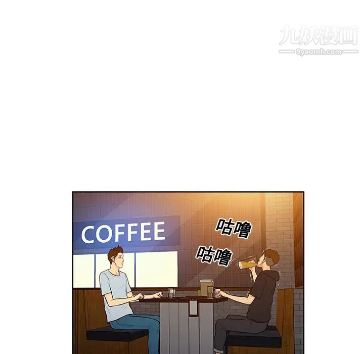 被女神環繞的男人第13話