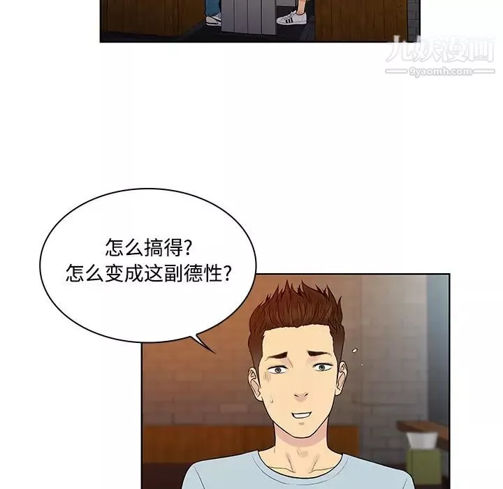 被女神環繞的男人第13話