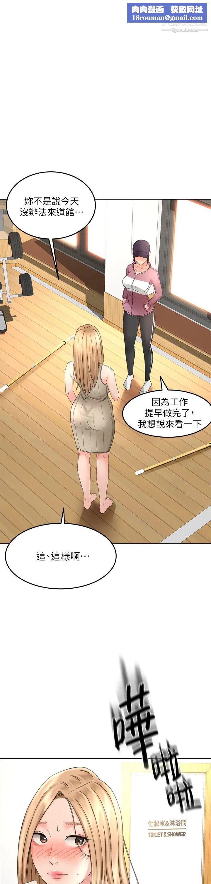 劍道學姊第30話-親愛的那裡真是好棒棒!