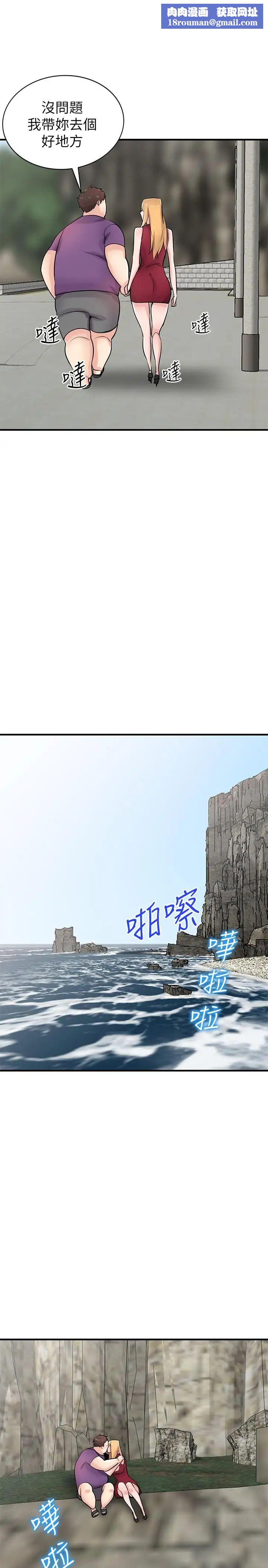 驯服小姨子第86话-小姨子跟过去不同的紧实度