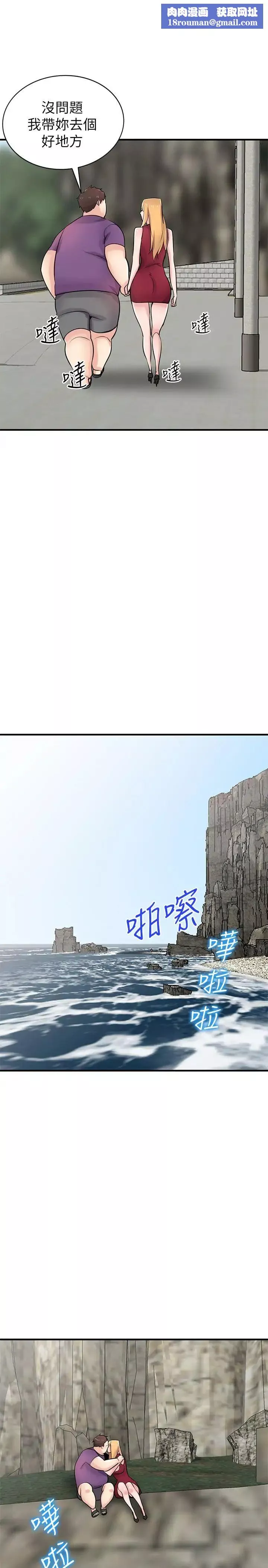 馴服小姨子第86話-小姨子跟過去不同的緊實度