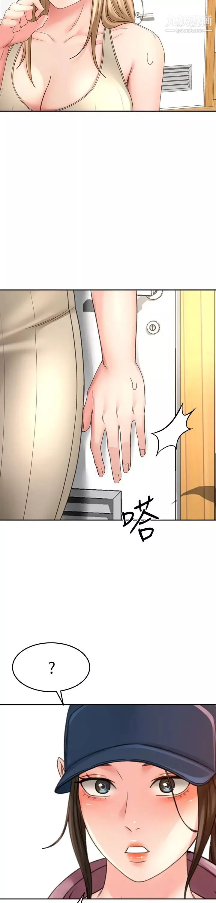 劍道學姊第30話-親愛的那裡真是好棒棒!