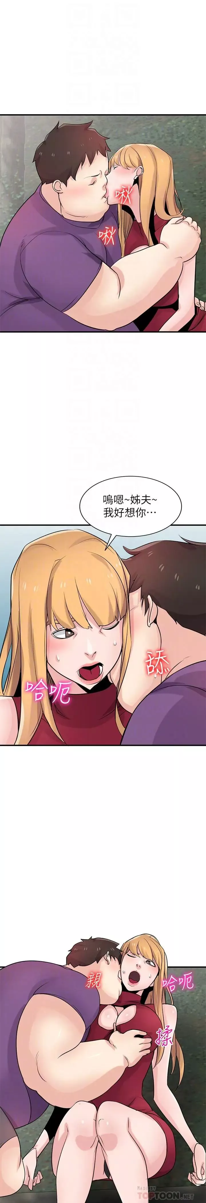 馴服小姨子第86話-小姨子跟過去不同的緊實度