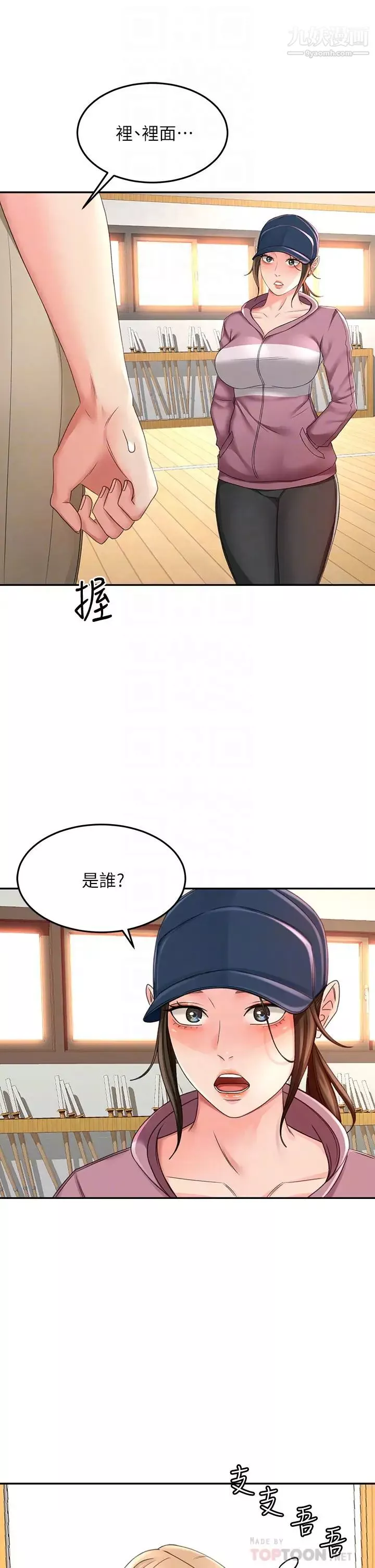 剑道学姊-第30话-亲爱的那里真是好棒棒! - 图片 4