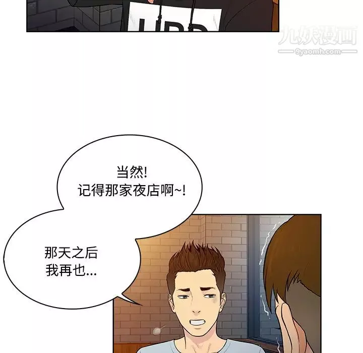 被女神环绕的男人-第13话 - 图片 72