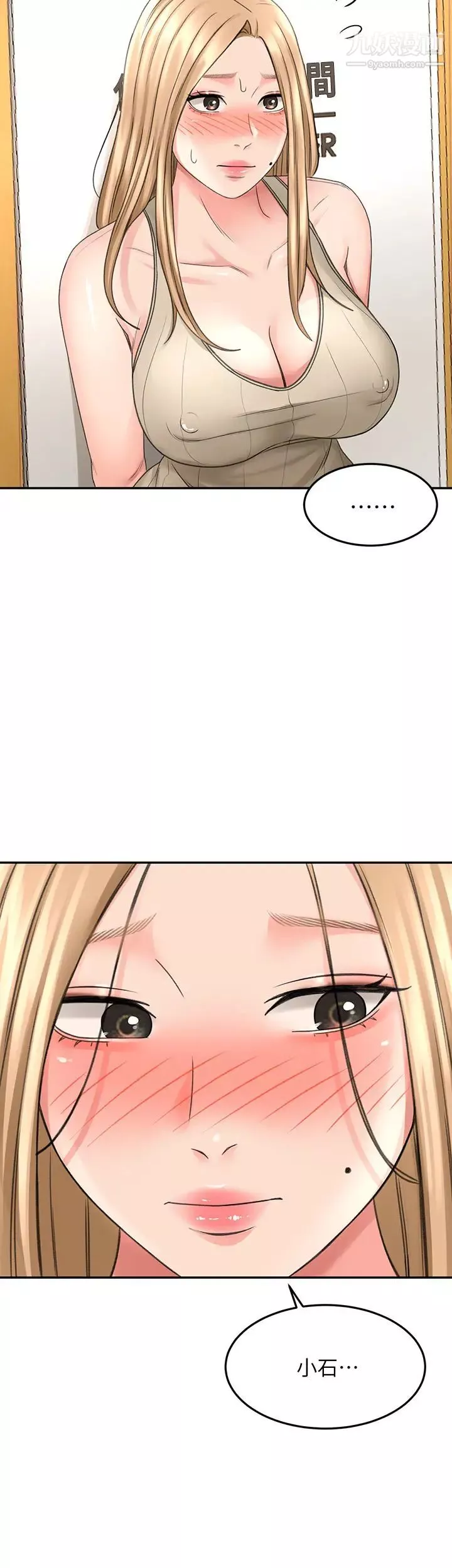 劍道學姊第30話-親愛的那裡真是好棒棒!