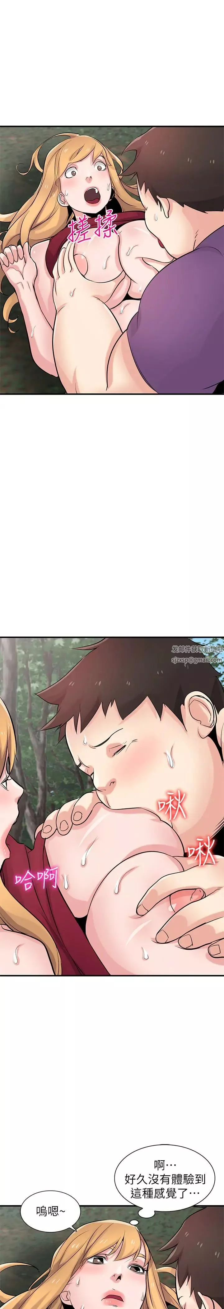 馴服小姨子第86話-小姨子跟過去不同的緊實度