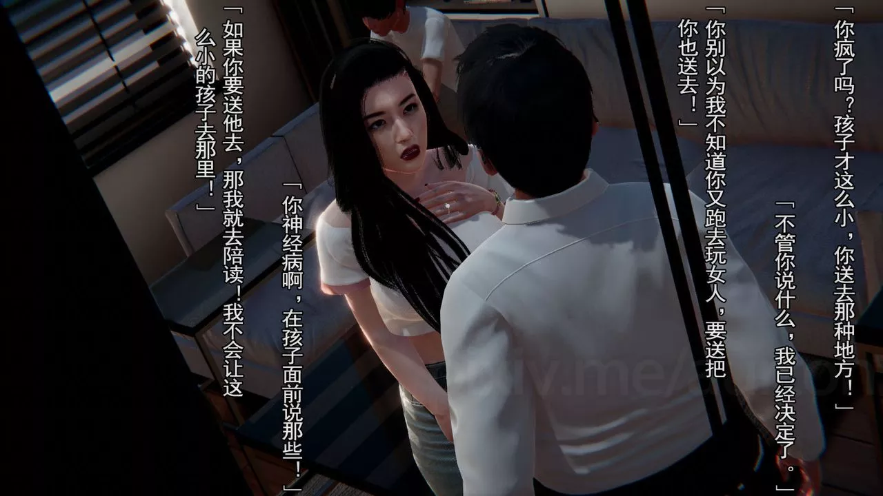 [3D]竹石书院-第06话-人渣交易 - 图片 25