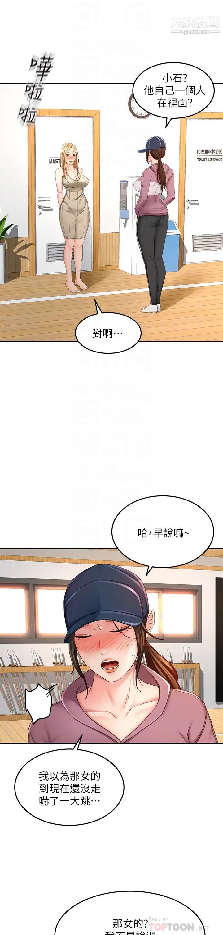 剑道学姊第30话-亲爱的那里真是好棒棒!