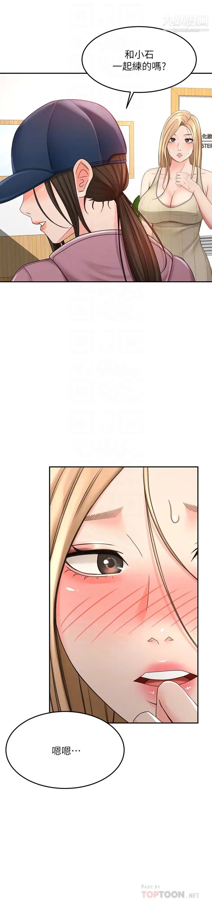 剑道学姊第30话-亲爱的那里真是好棒棒!