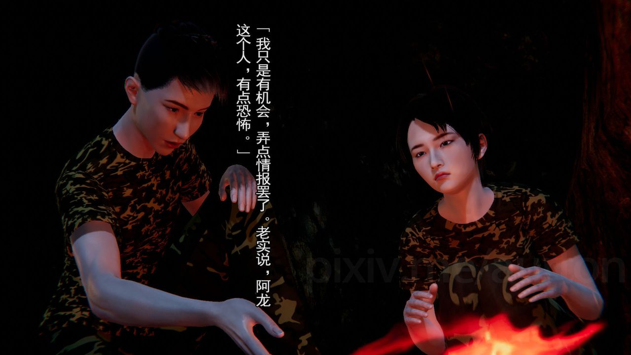 [3D]竹石書院第06話-人渣交易