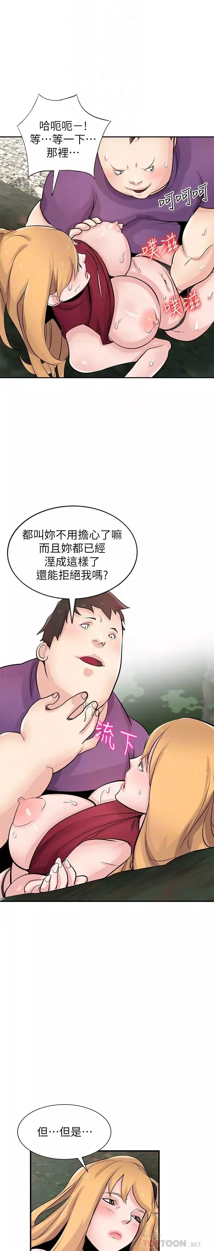 驯服小姨子-第86话-小姨子跟过去不同的紧实度 - 图片 10
