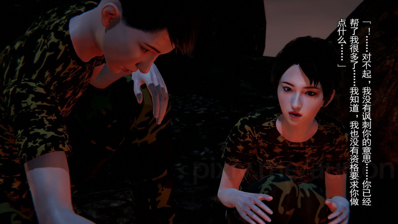 [3D]竹石書院第06話-人渣交易