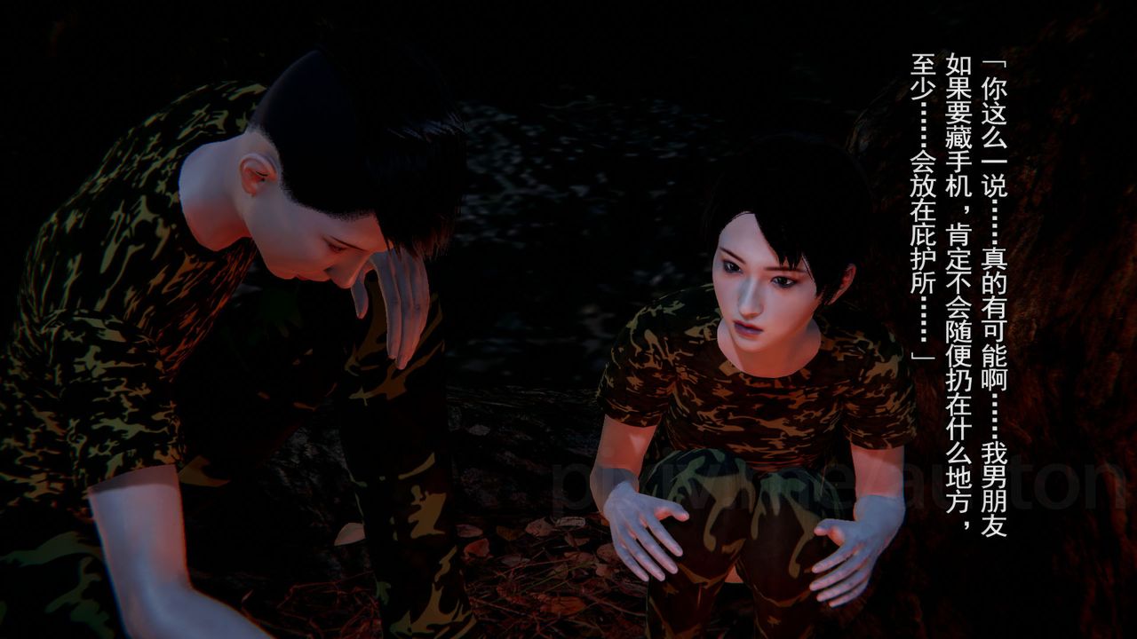 [3D]竹石书院第06话-人渣交易