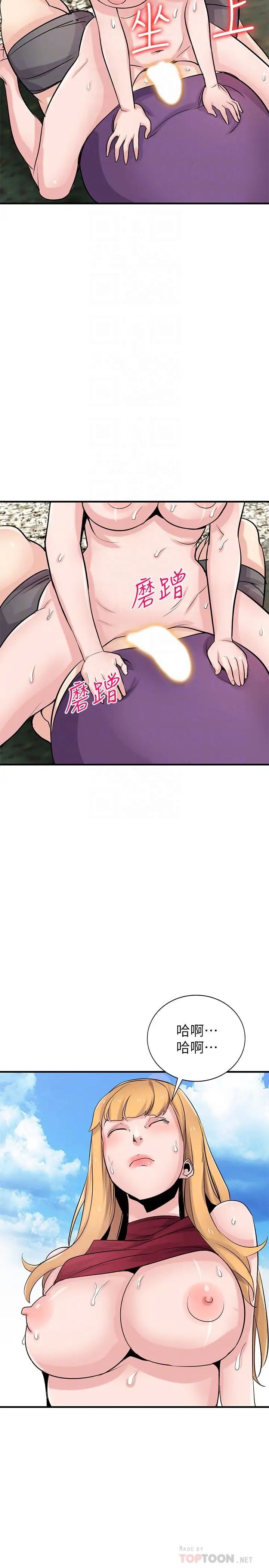 驯服小姨子第86话-小姨子跟过去不同的紧实度