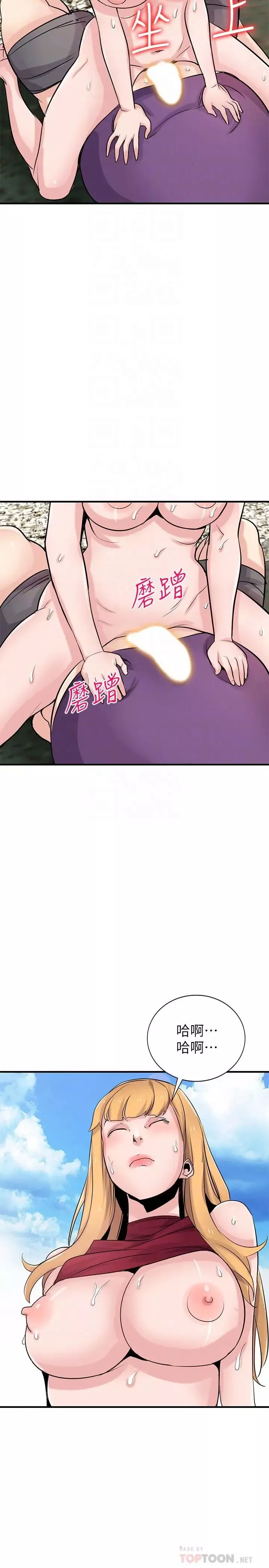 馴服小姨子第86話-小姨子跟過去不同的緊實度