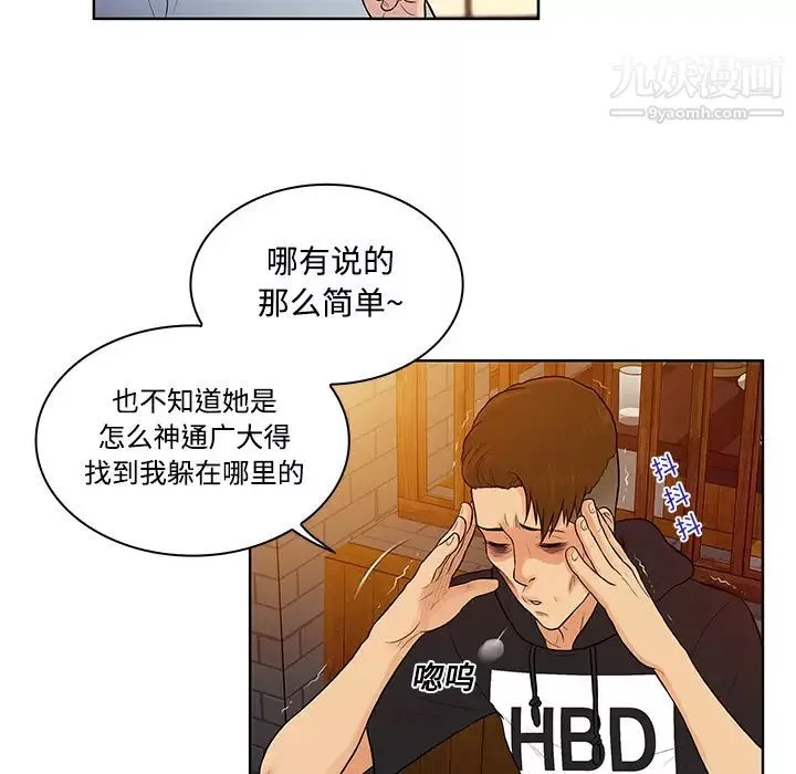 被女神环绕的男人-第13话 - 图片 81