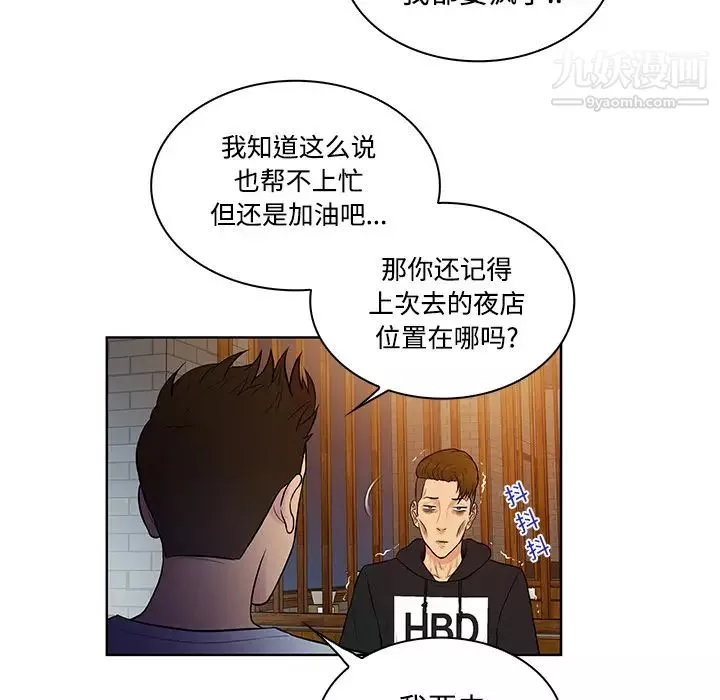 被女神环绕的男人-第13话 - 图片 83