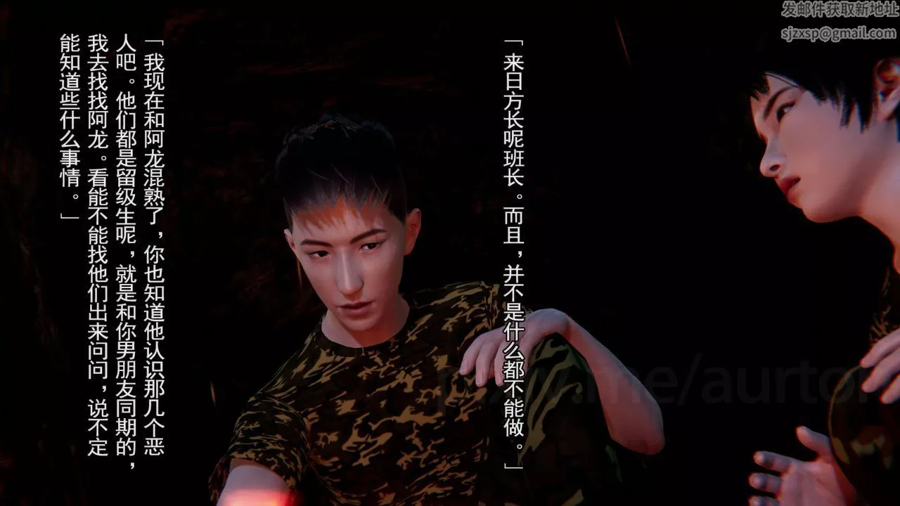 [3D]竹石书院-第06话-人渣交易 - 图片 34