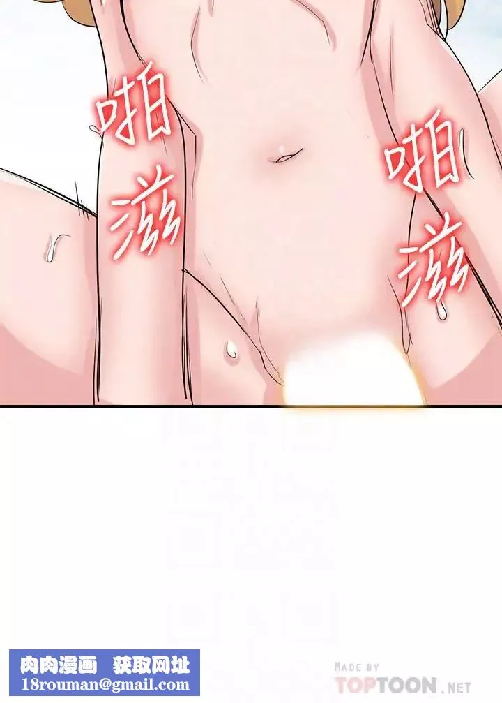 馴服小姨子第86話-小姨子跟過去不同的緊實度