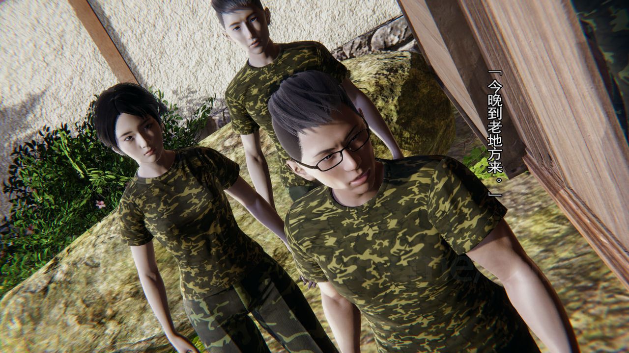 [3D]竹石書院第06話-人渣交易