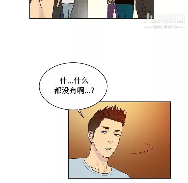 被女神环绕的男人-第13话 - 图片 90