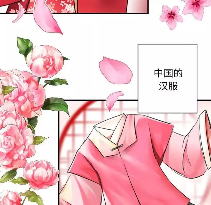 我的完美缪斯第1話