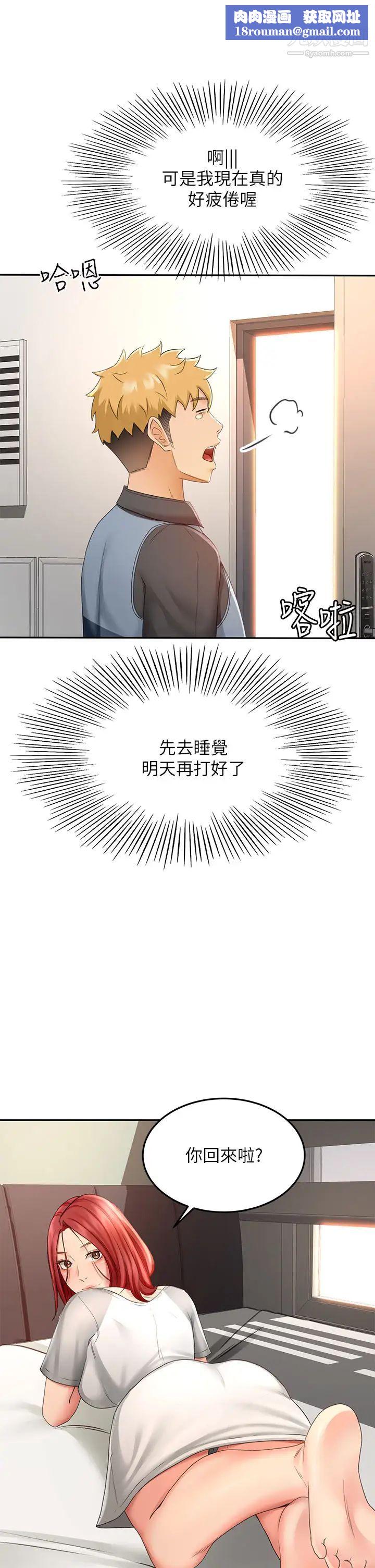 剑道学姊第30话-亲爱的那里真是好棒棒!