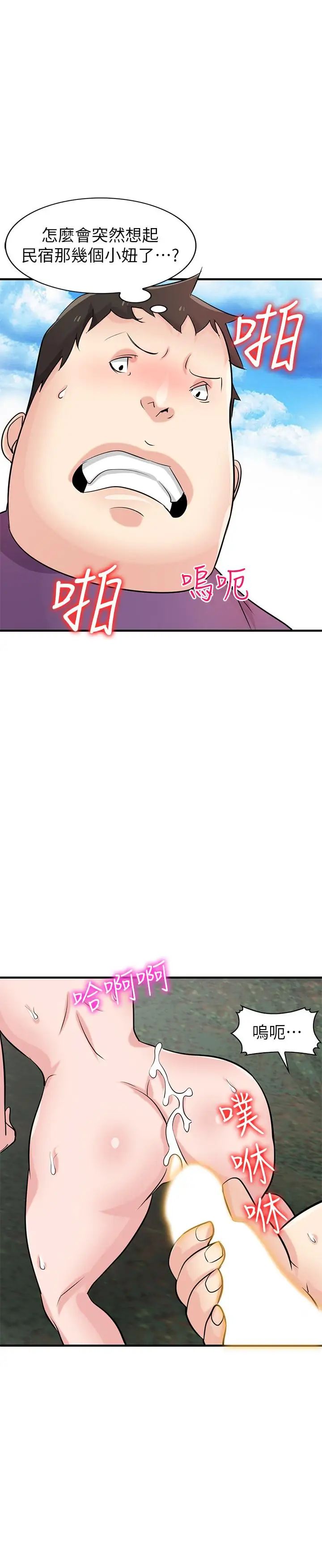 馴服小姨子第86話-小姨子跟過去不同的緊實度