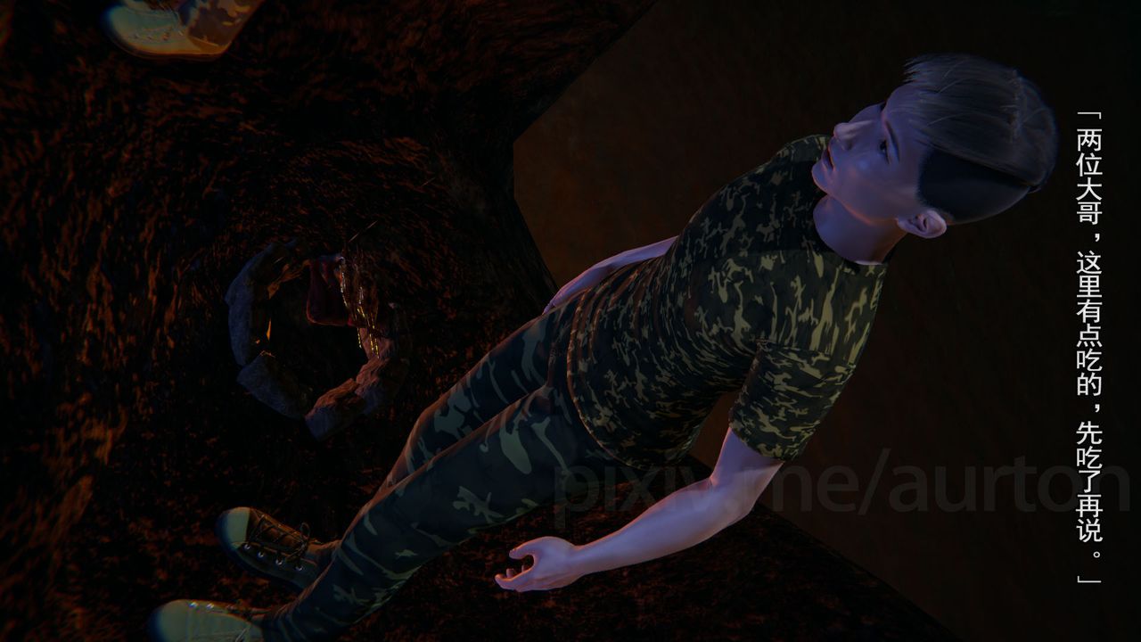 [3D]竹石書院第06話-人渣交易