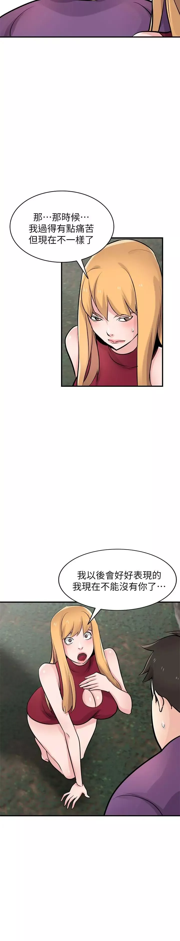 馴服小姨子第86話-小姨子跟過去不同的緊實度