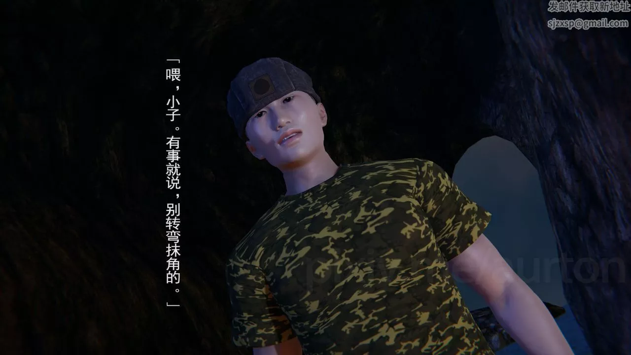 [3D]竹石书院-第06话-人渣交易 - 图片 48