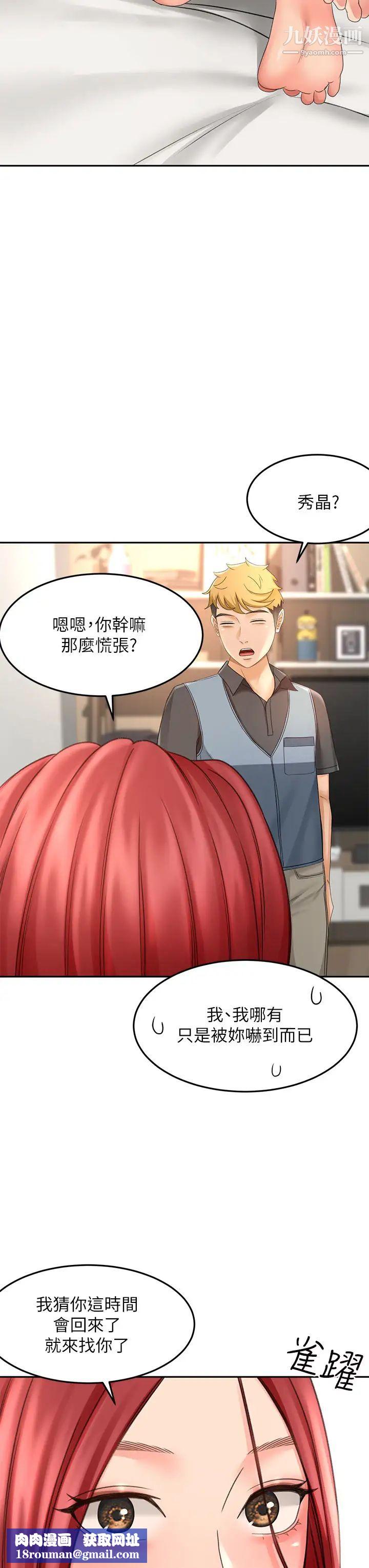 剑道学姊第30话-亲爱的那里真是好棒棒!