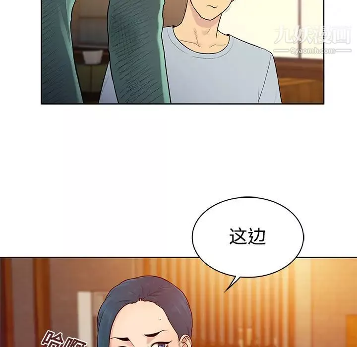 被女神环绕的男人-第14话 - 图片 7
