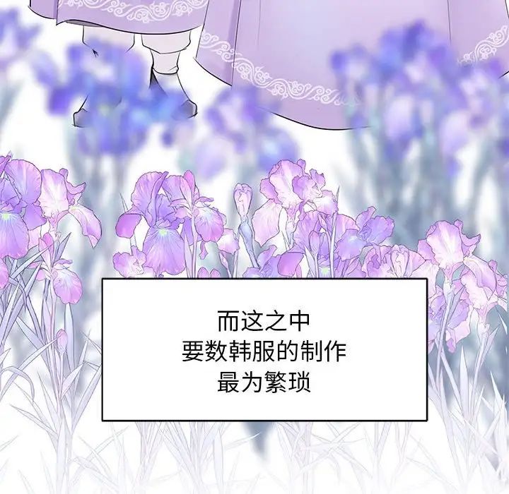 我的完美缪斯第1话