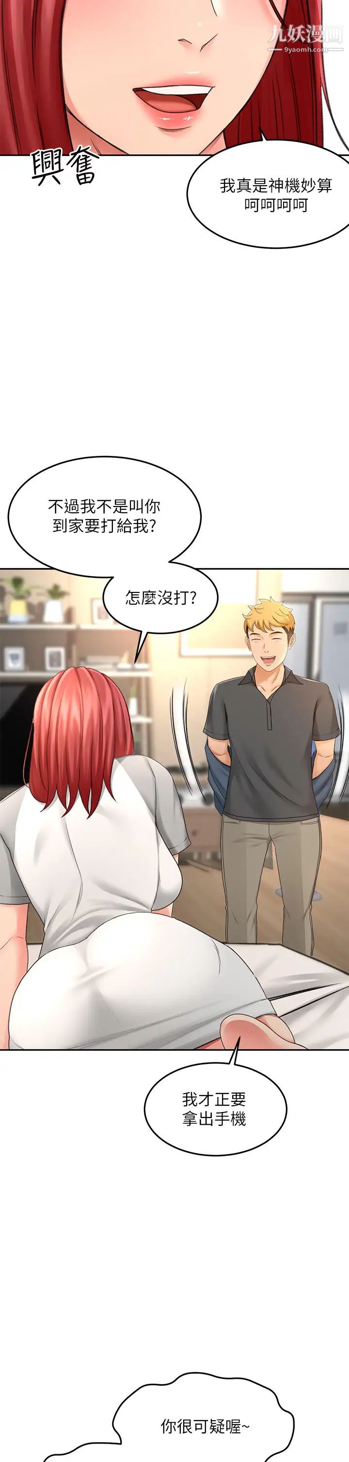 剑道学姊第30话-亲爱的那里真是好棒棒!