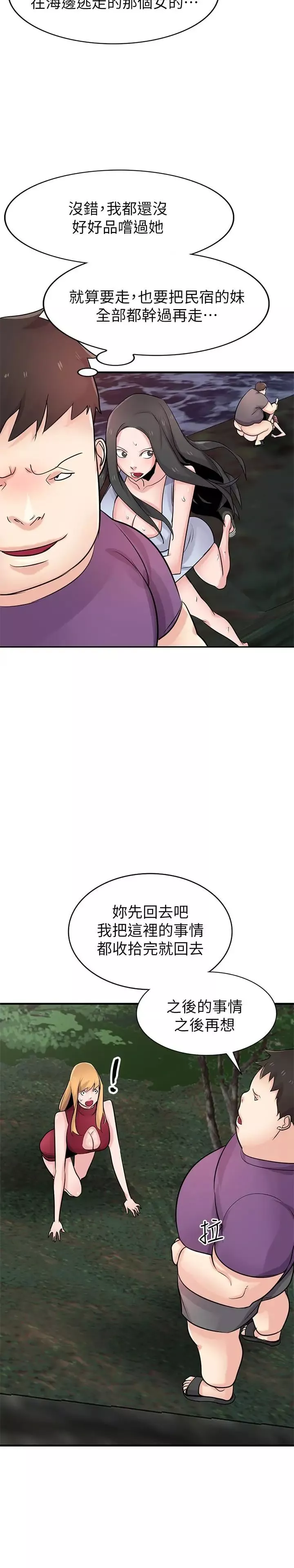 馴服小姨子第86話-小姨子跟過去不同的緊實度