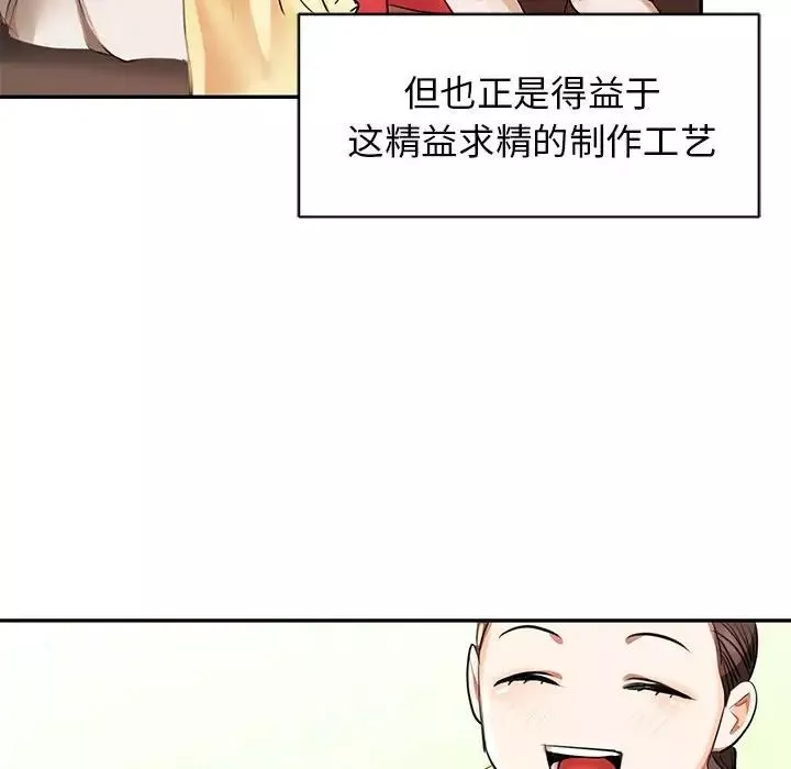 我的完美缪斯-第1话 - 图片 13