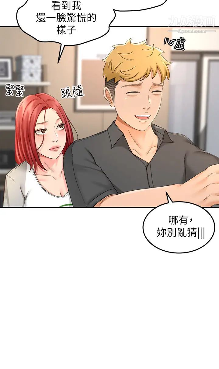 劍道學姊第30話-親愛的那裡真是好棒棒!