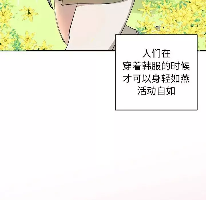 我的完美缪斯第1話