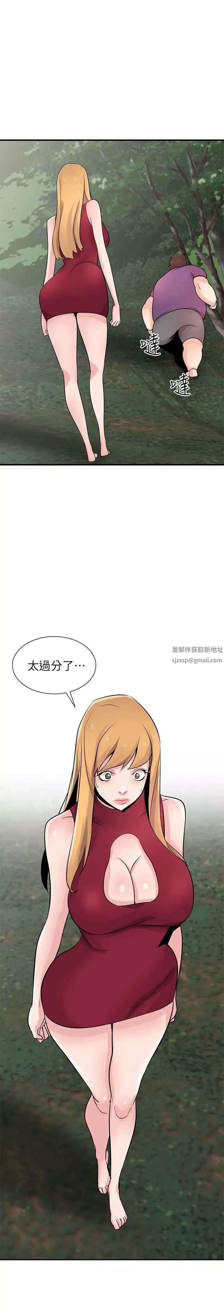 馴服小姨子第86話-小姨子跟過去不同的緊實度