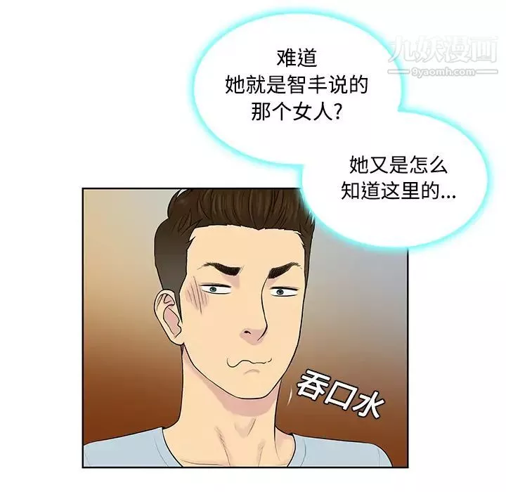 被女神环绕的男人-第14话 - 图片 9