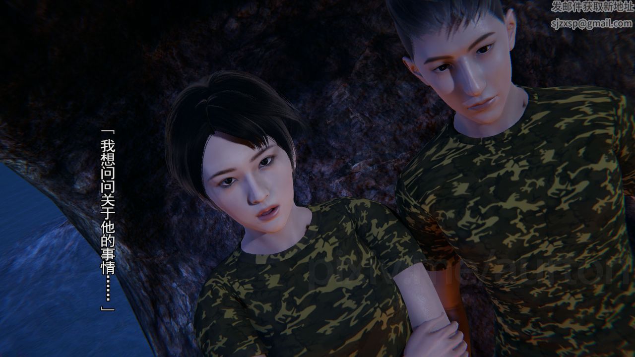 [3D]竹石书院第06话-人渣交易