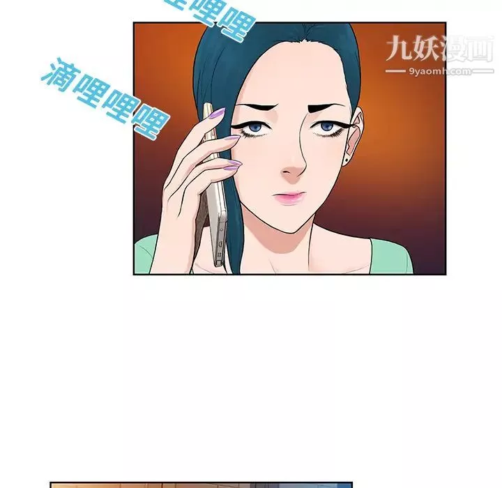 被女神環繞的男人第14話
