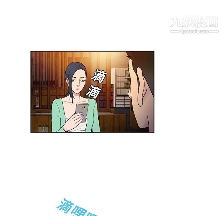 被女神环绕的男人第14话