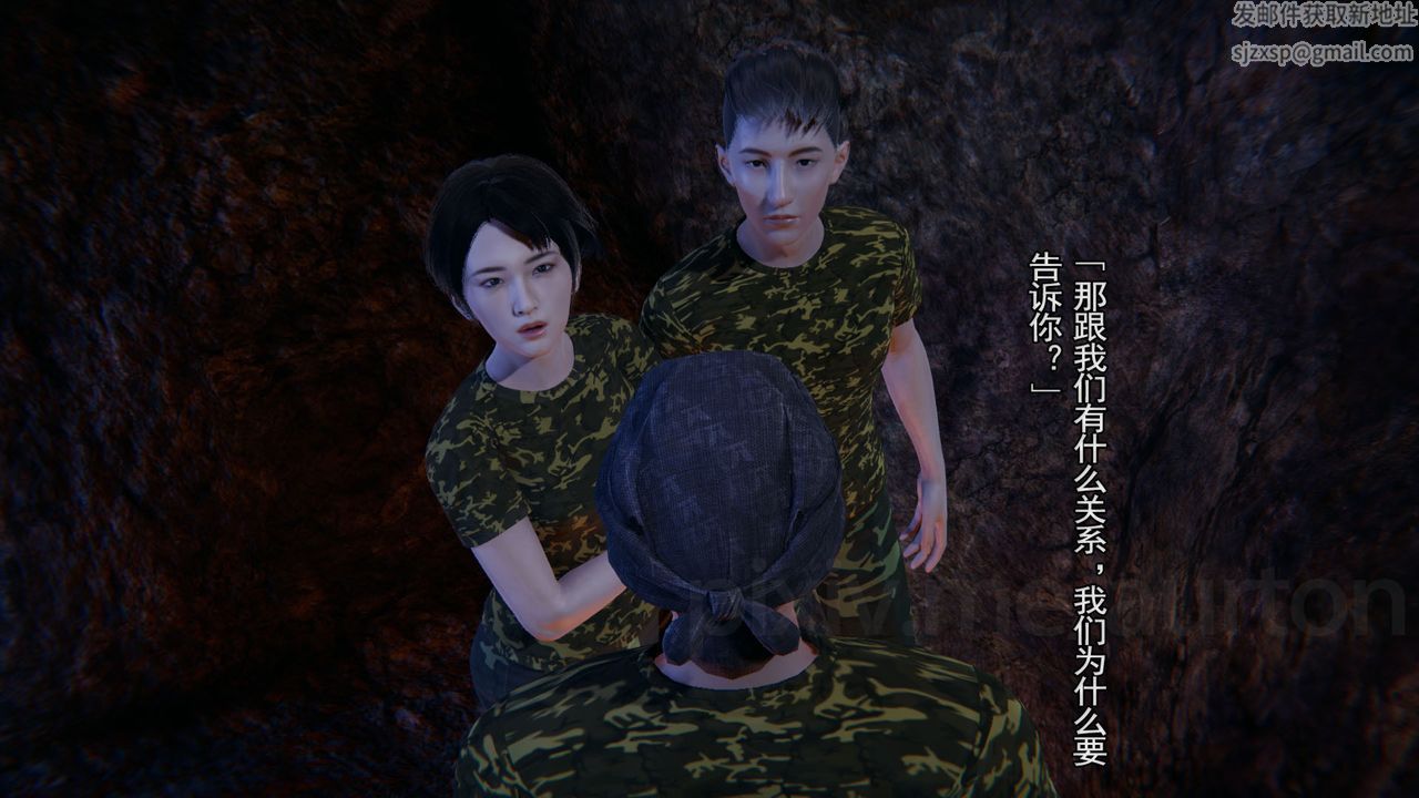 [3D]竹石书院第06话-人渣交易